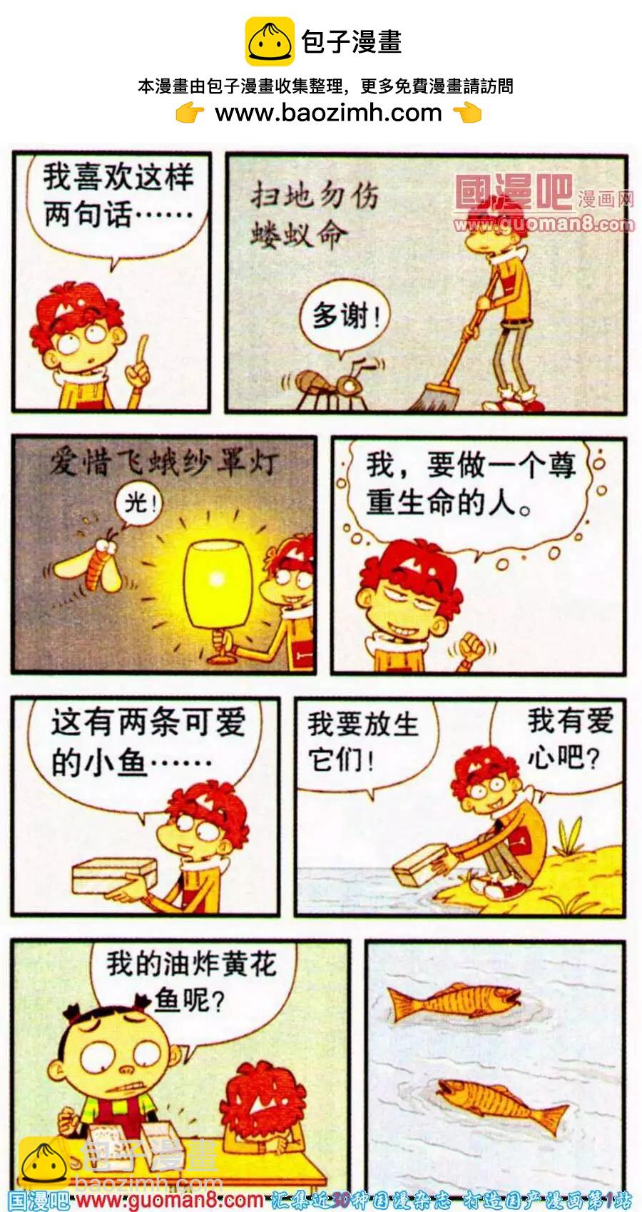 第197期-第93话
