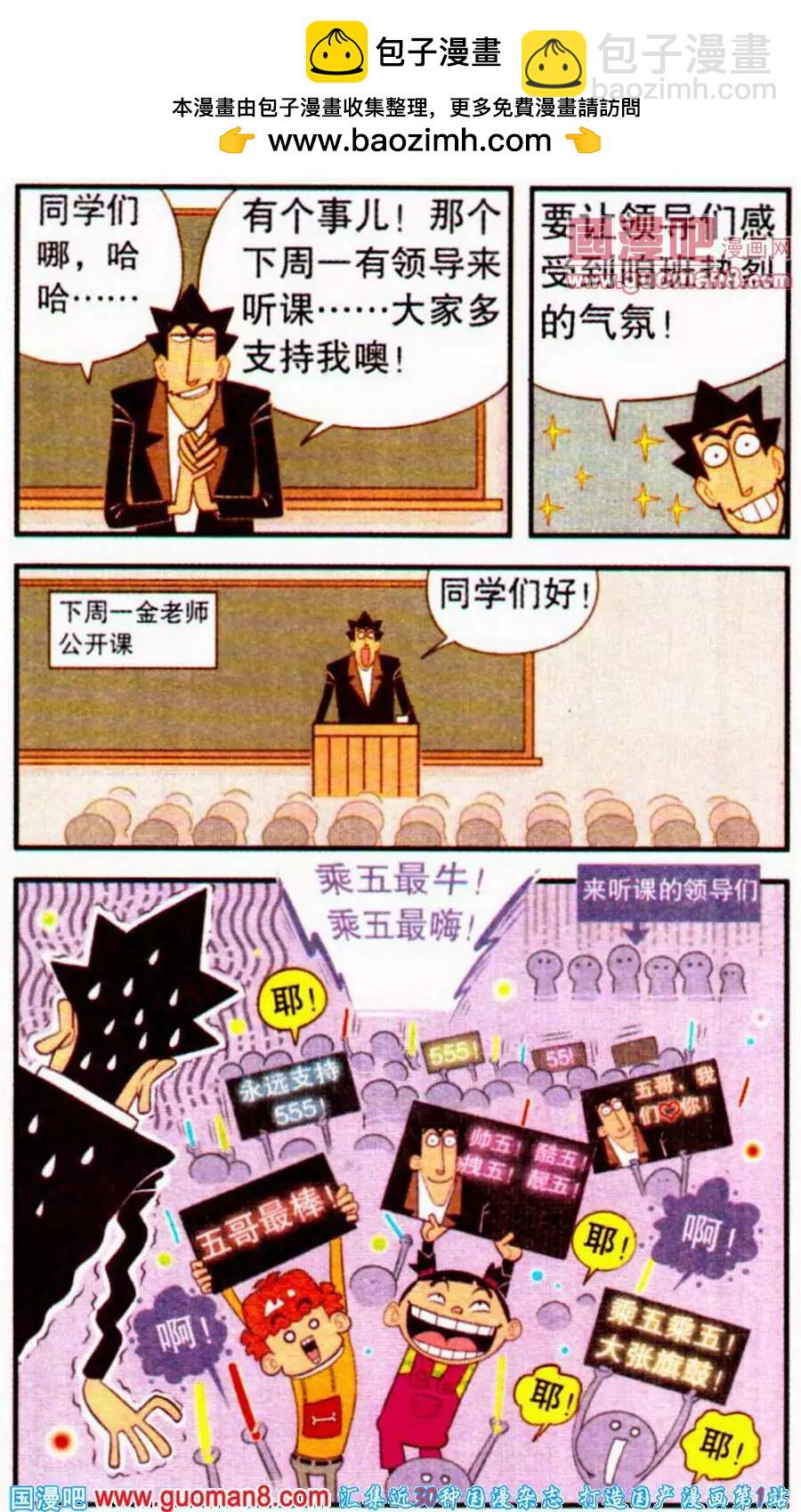 第197期-第93话