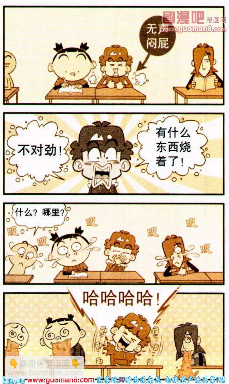 第197期-第93话