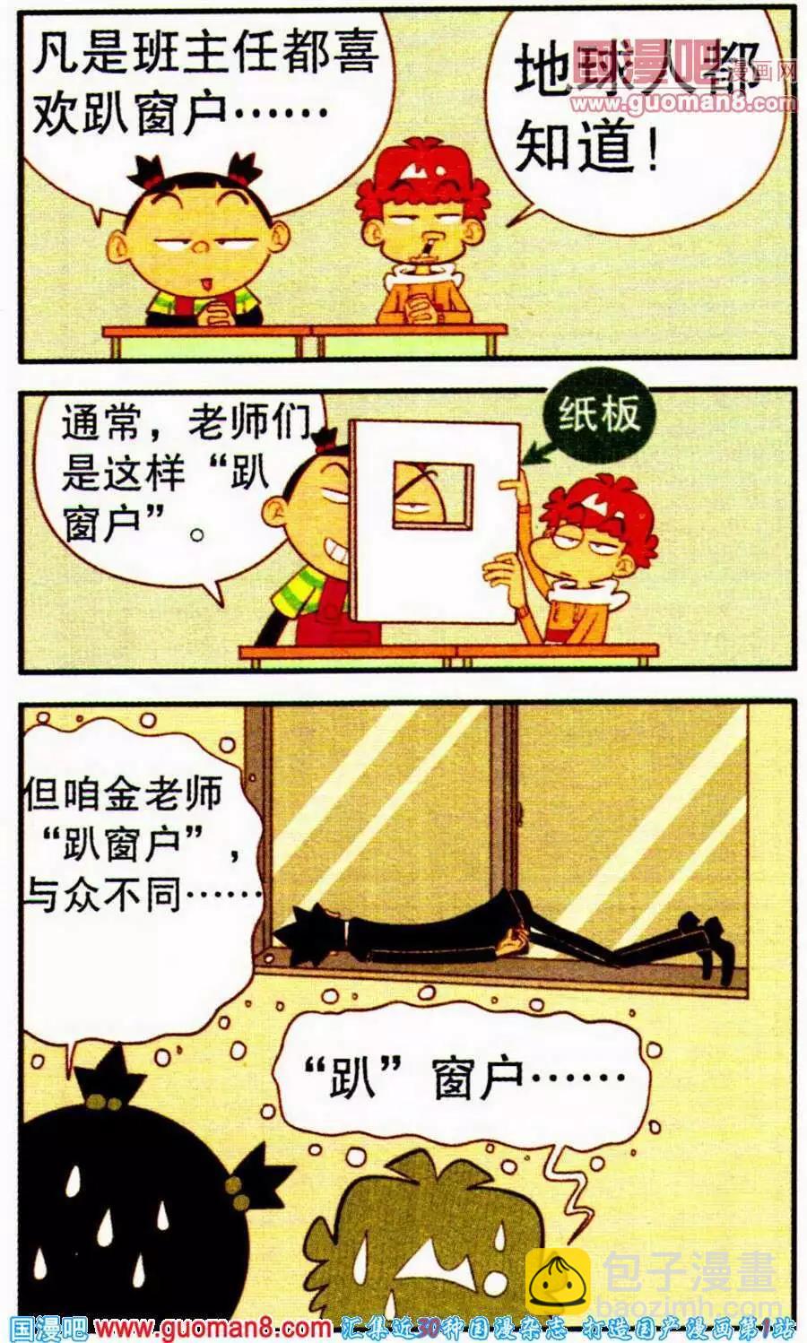 第197期-第93话