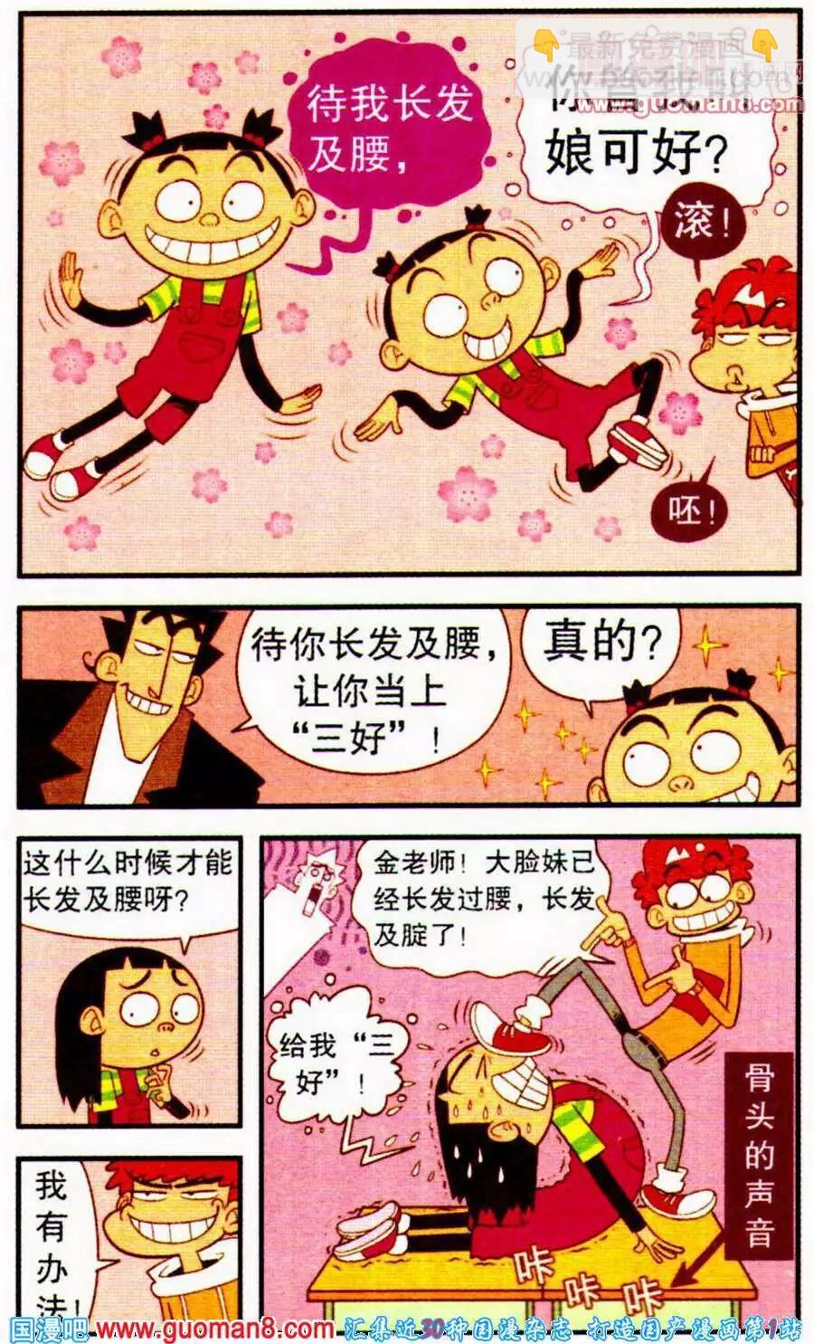 第197期-第93话