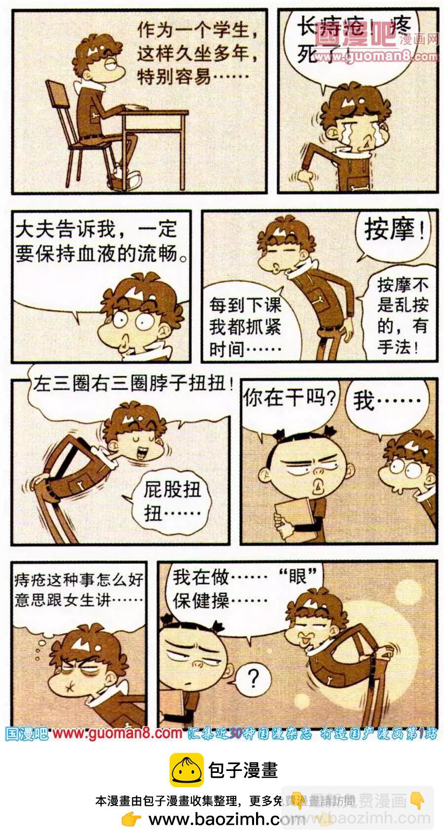 第197期-第93话
