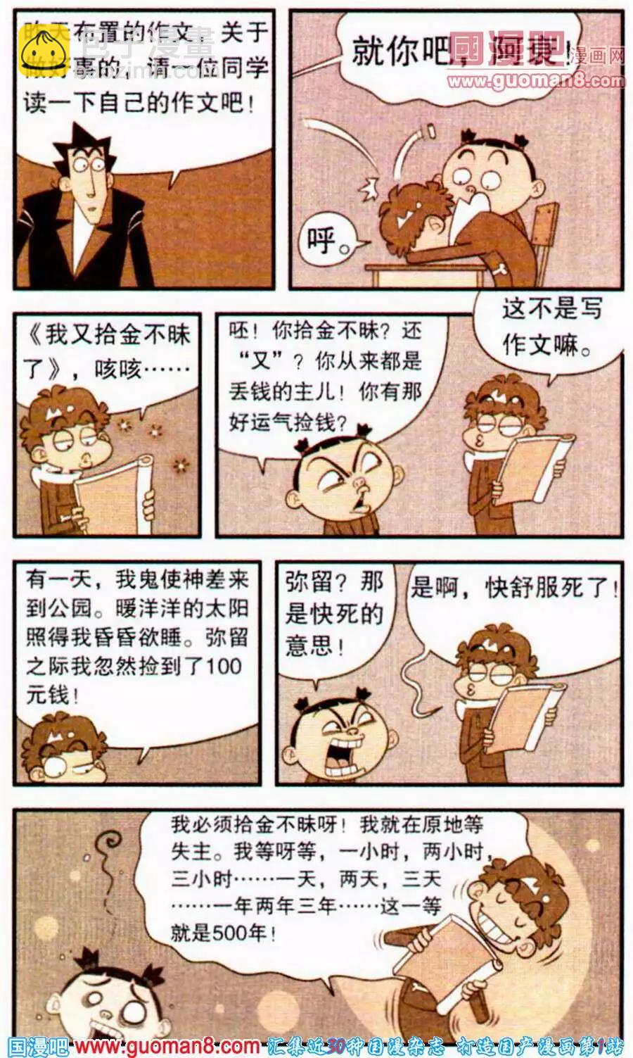 第197期-第93话