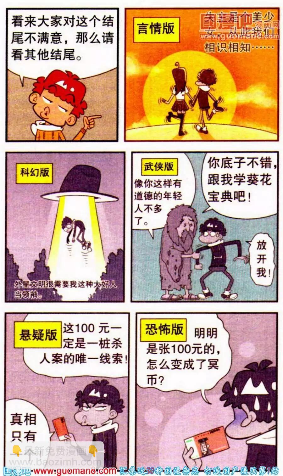 第197期-第93话