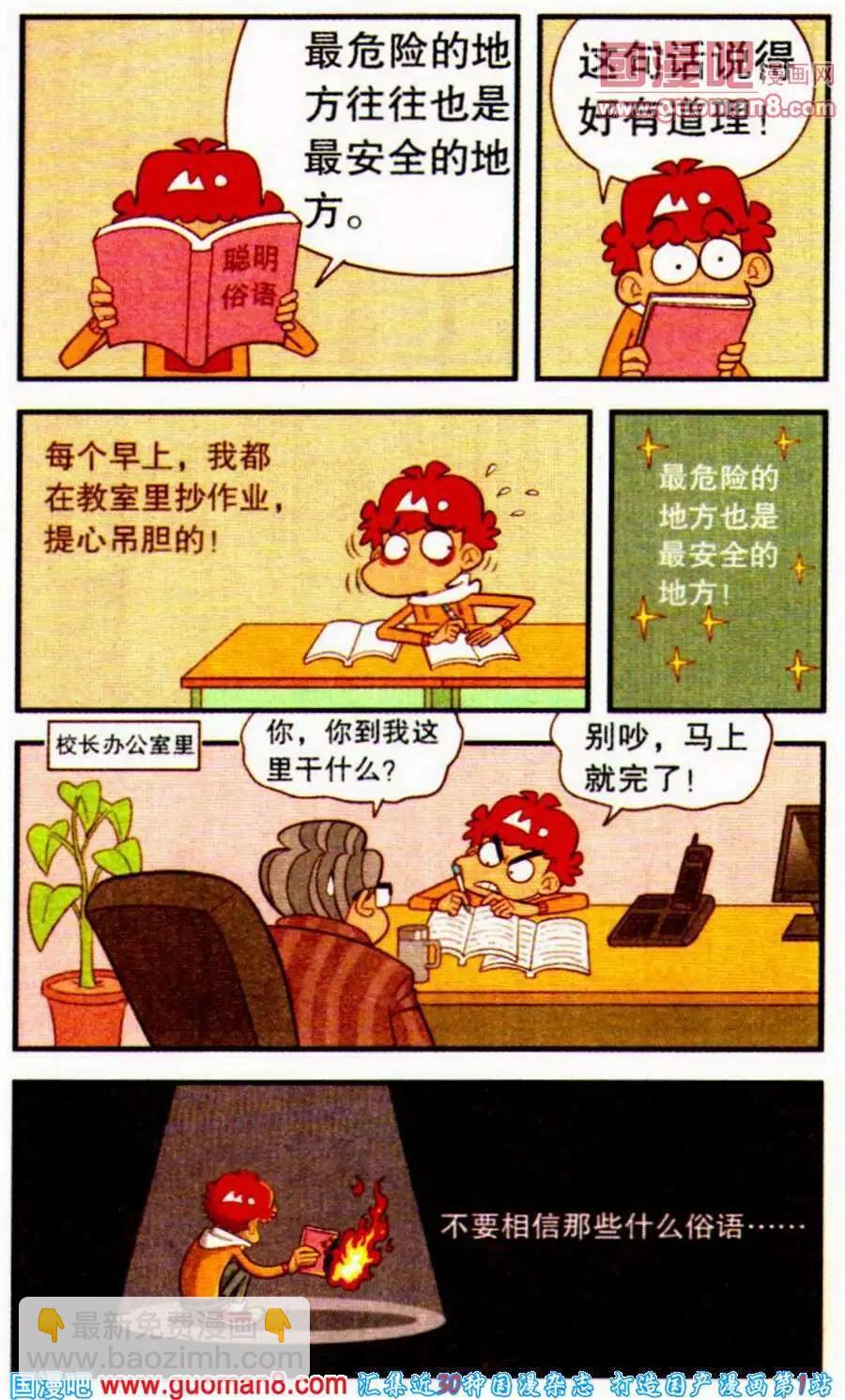 第197期-第93话