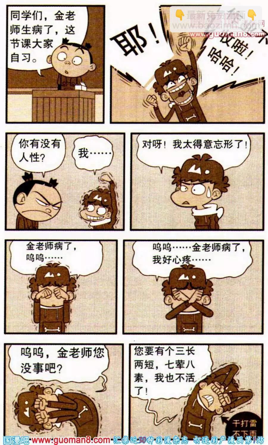 第197期-第93话