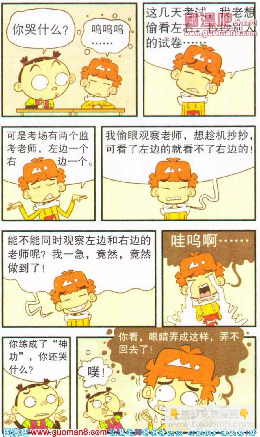 第199期-第95话