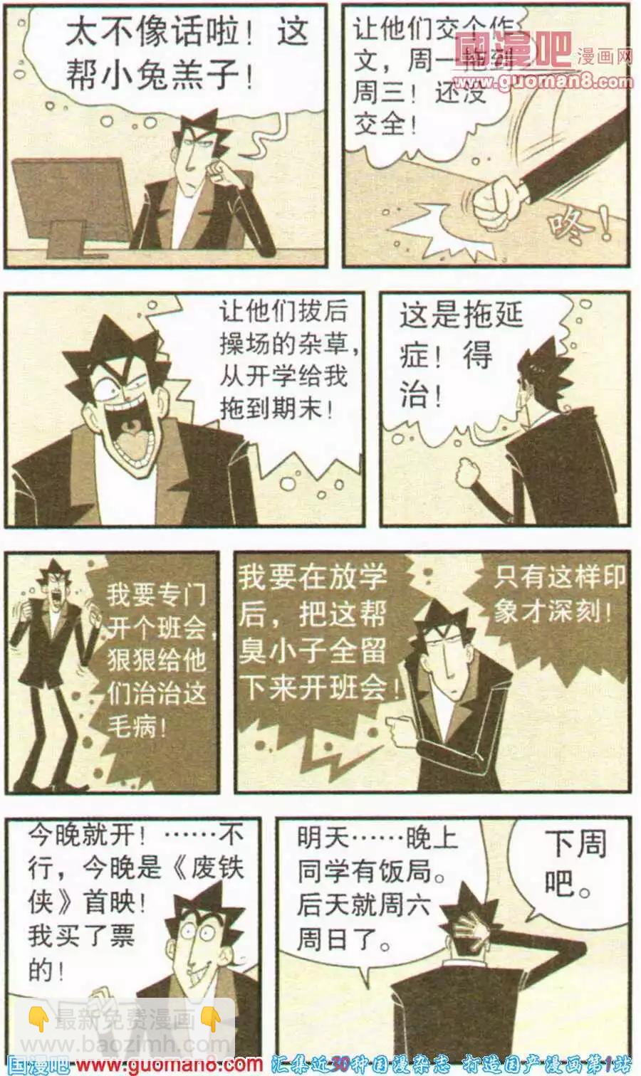 第199期-第95话