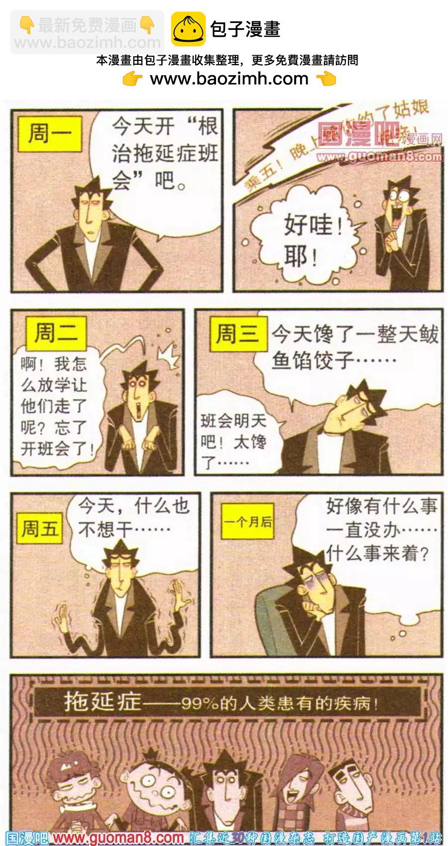 第199期-第95话