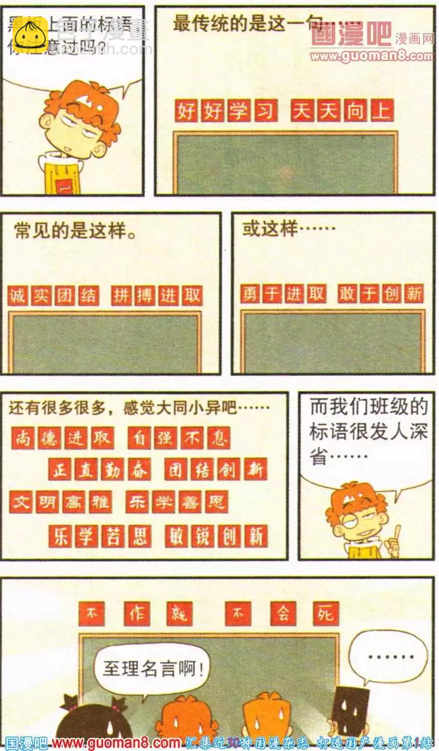 第199期-第95话