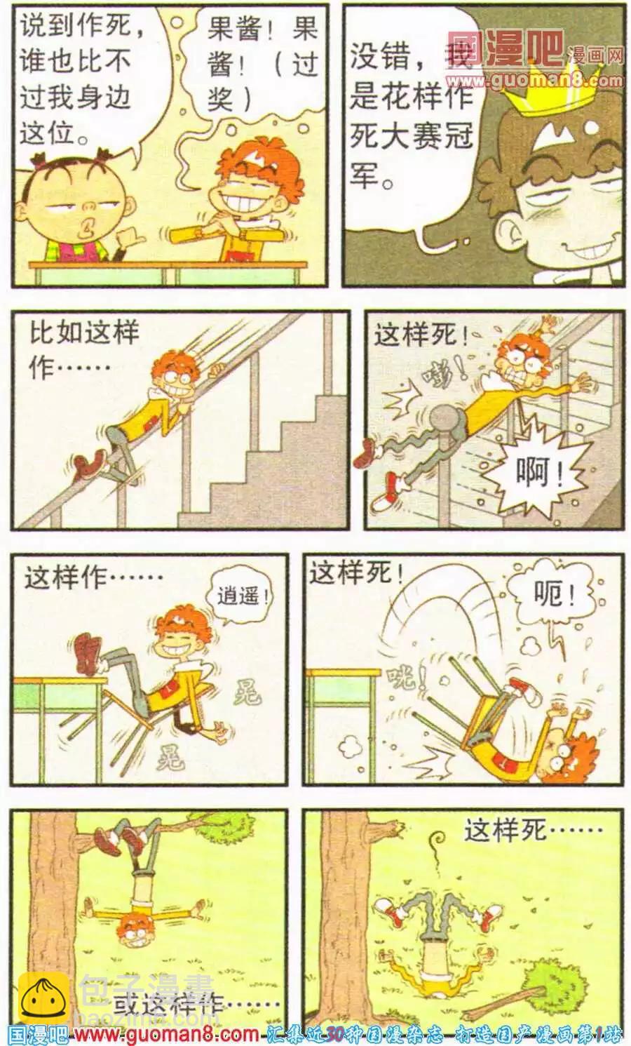 第199期-第95话