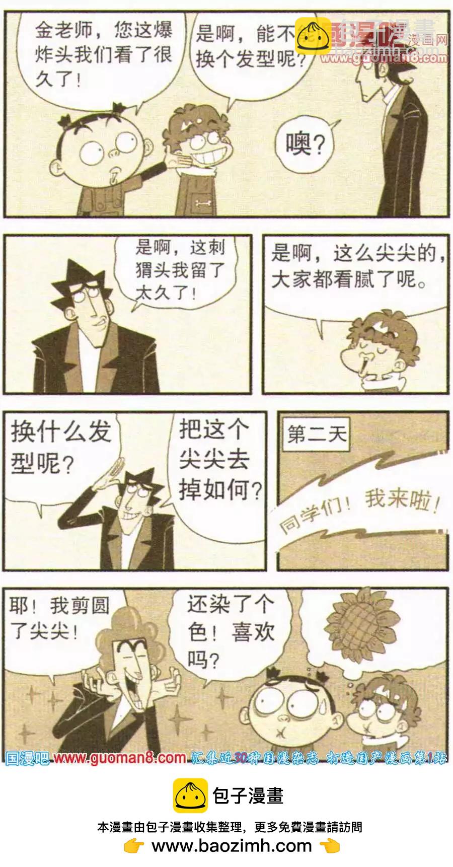 第199期-第95话