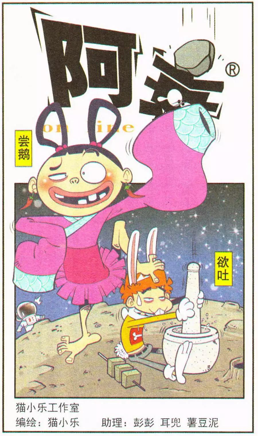 第201期-第97话
