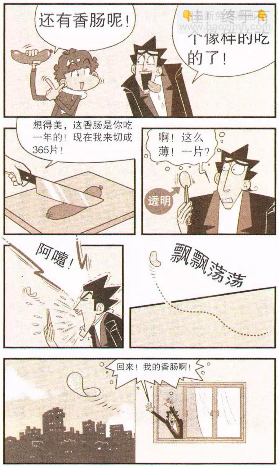 第201期-第97话