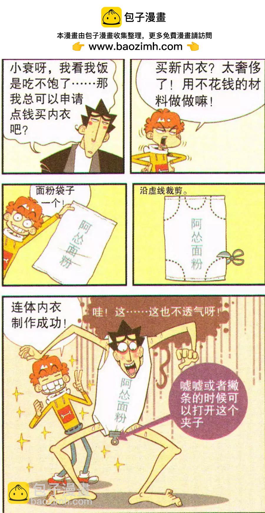 第201期-第97话