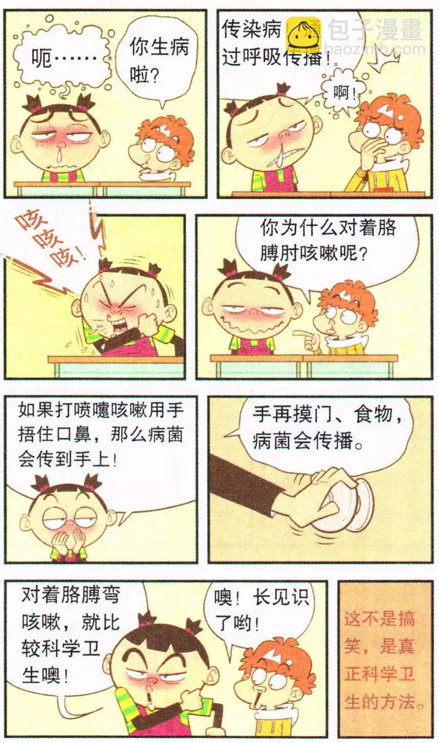 第201期-第97话