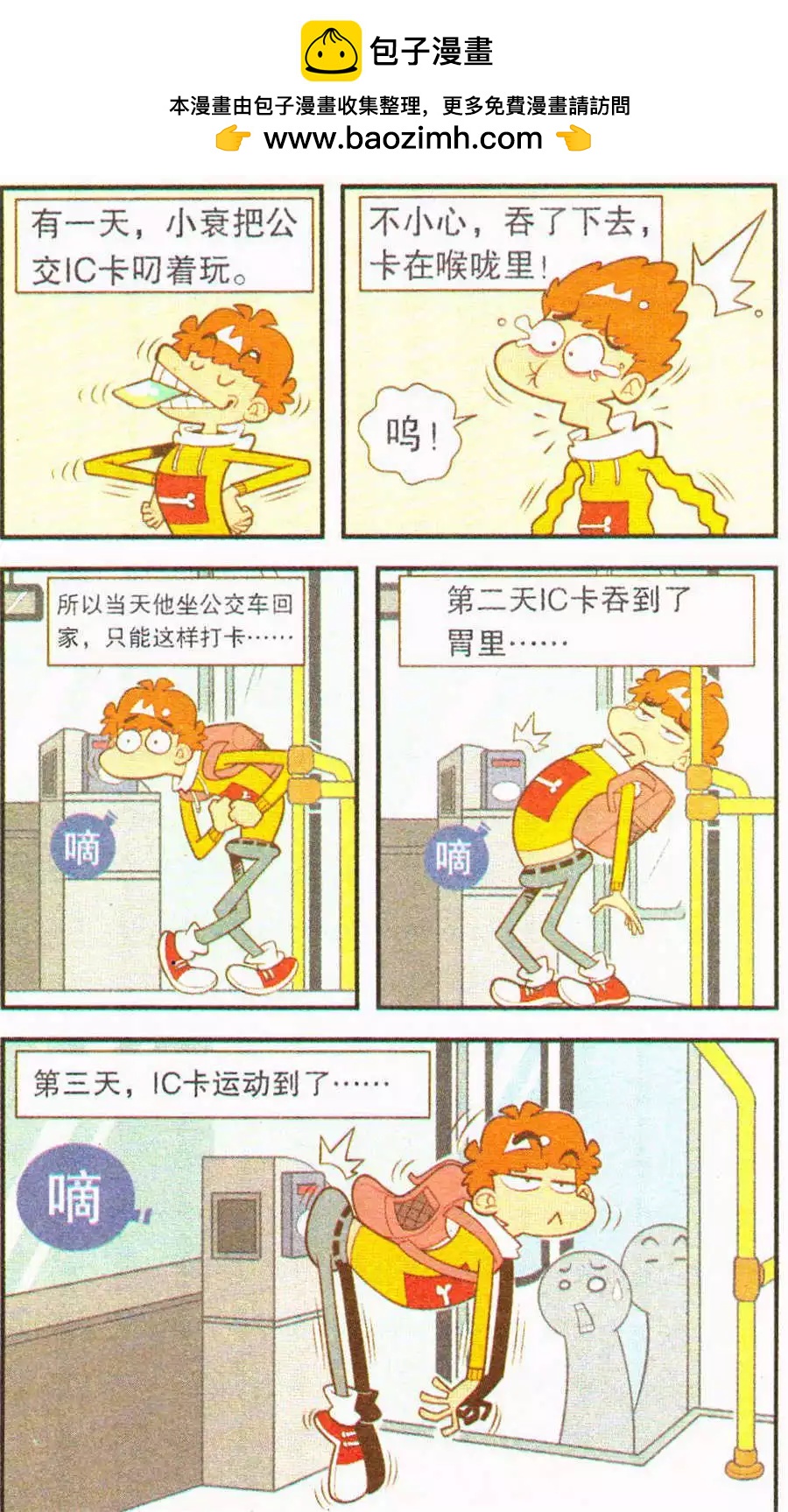 第201期-第97话