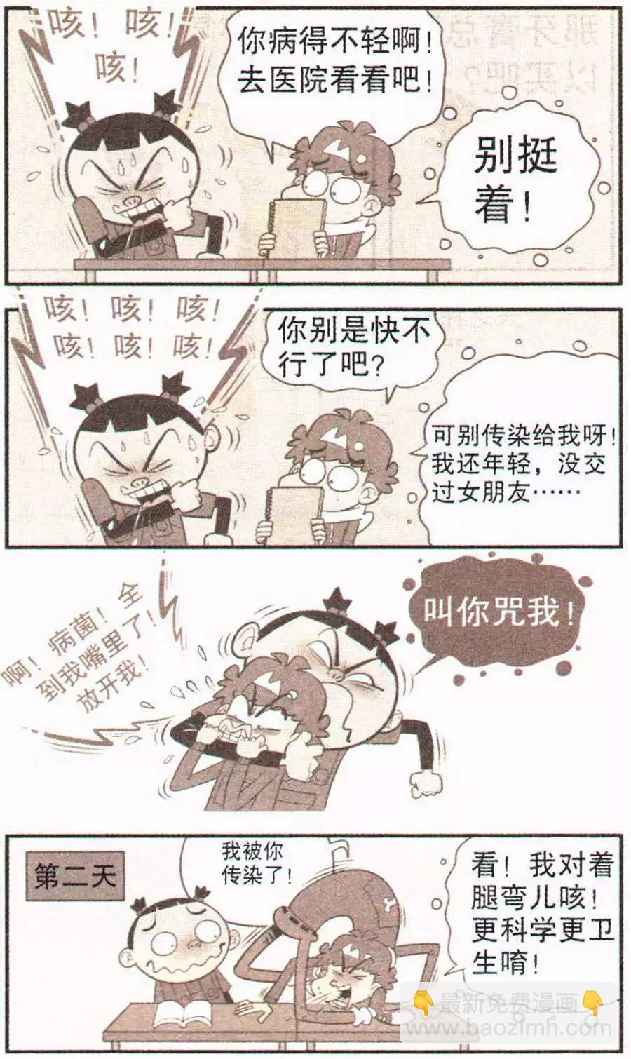 第201期-第97话