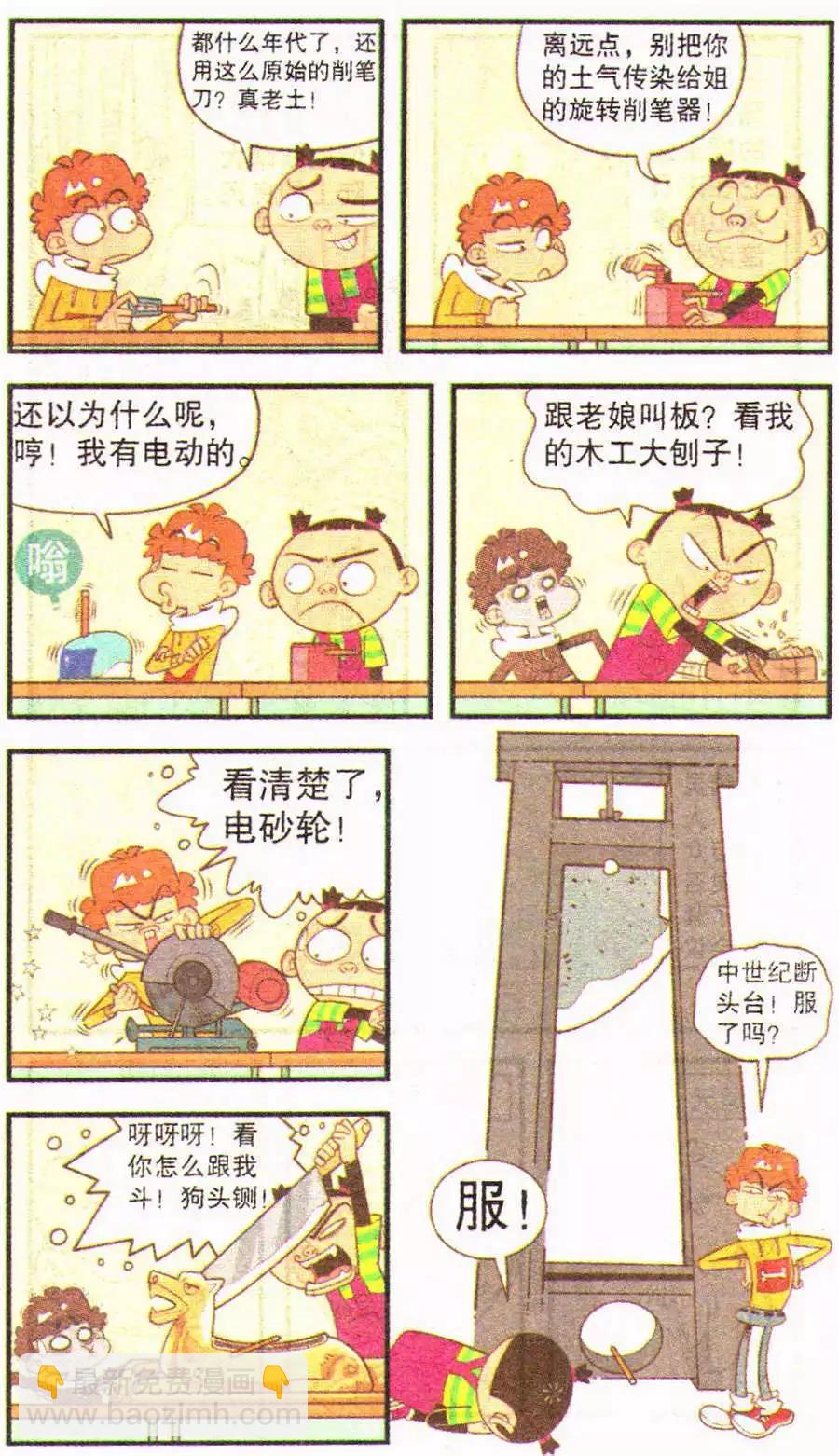 第201期-第97话