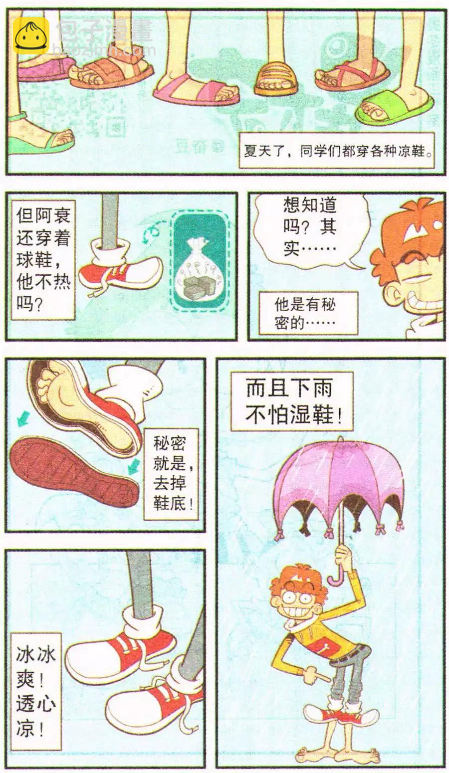 第201期-第97话