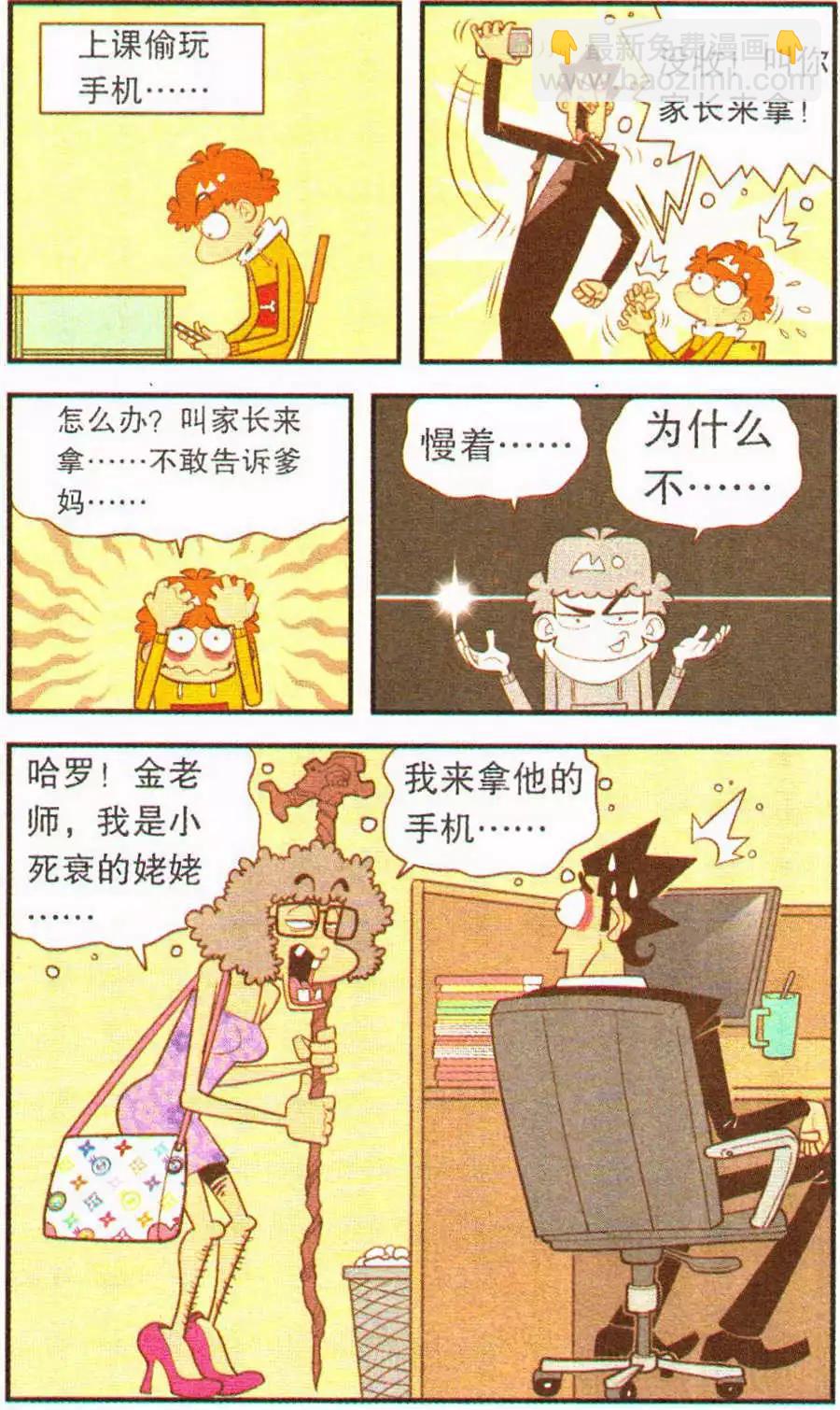 第201期-第97话