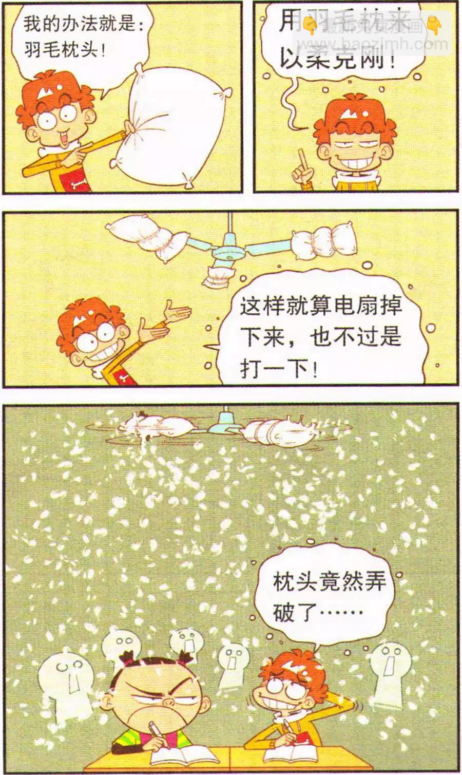第201期-第97话