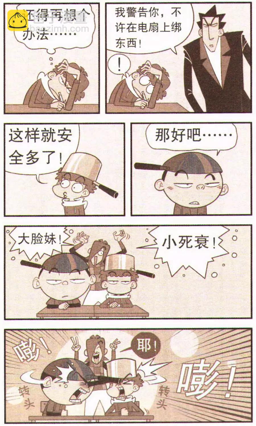 第201期-第97话