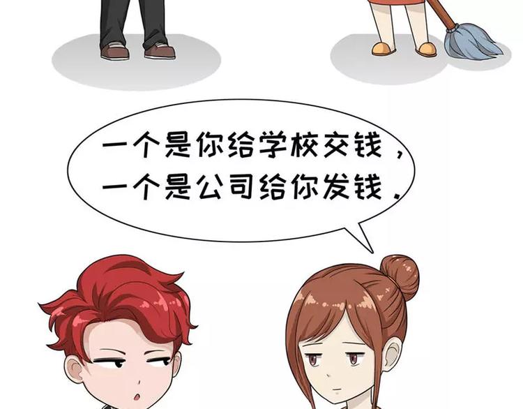 第1话 我们为什么要上学-第1话