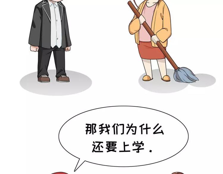 第1话 我们为什么要上学-第1话