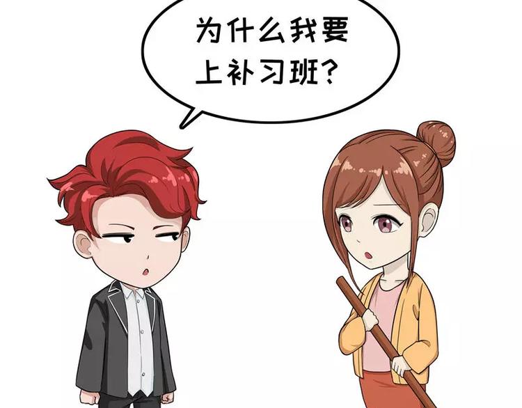 第11话 补习班-第11话