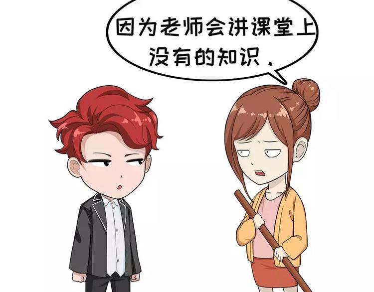 第11话 补习班-第11话