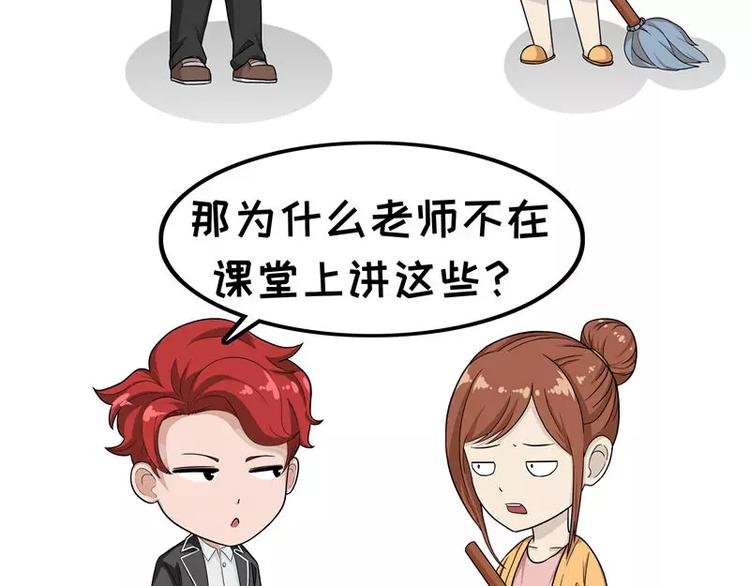 第11话 补习班-第11话