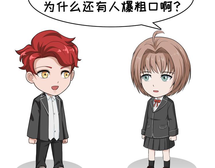 第103话 爆粗口-第103话