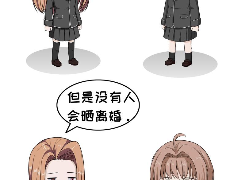 第105话 结婚-第105话