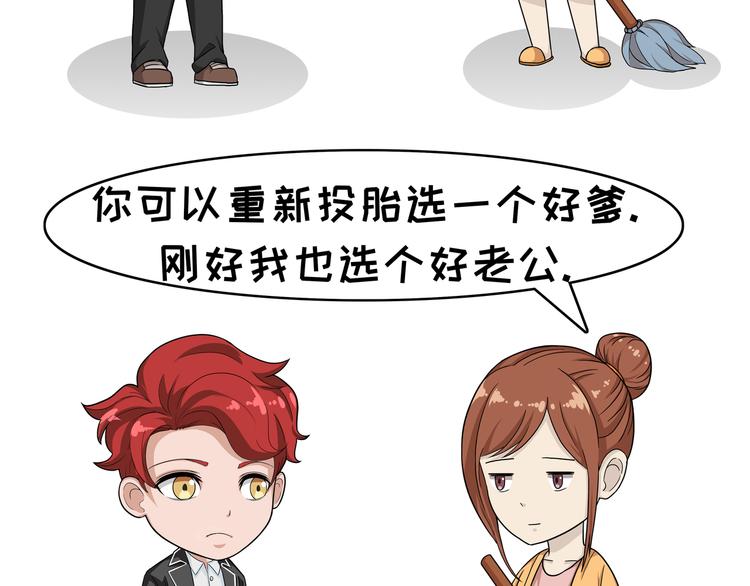 第107话 富二代-第107话