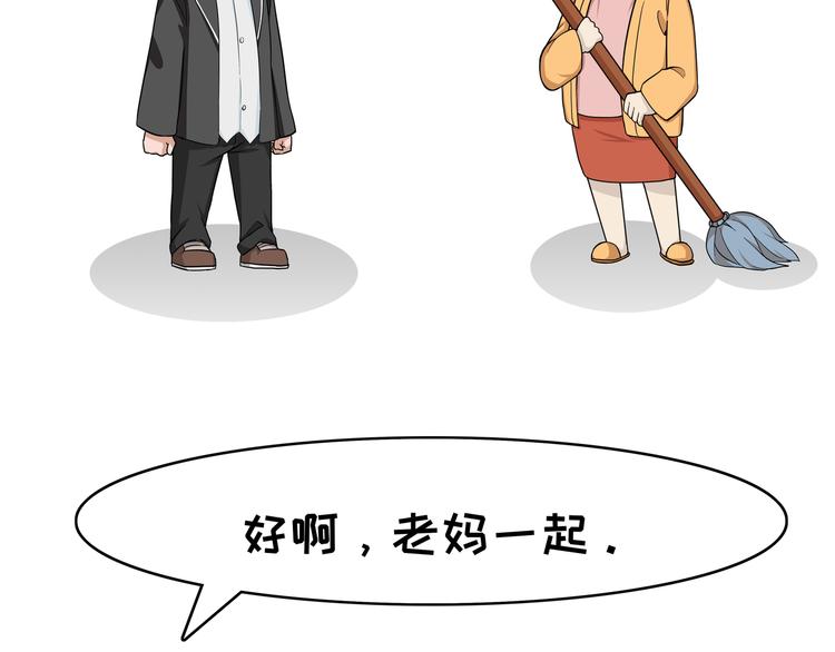第107话 富二代-第107话