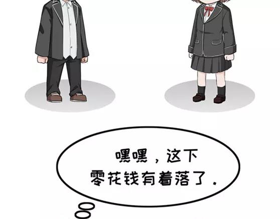第13话 零花钱-第13话