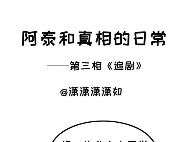 第3话 追剧-第3话