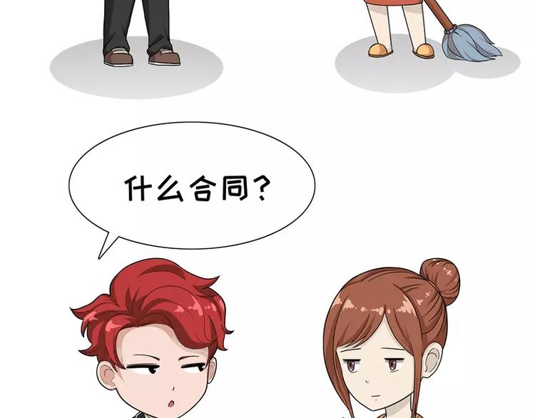 第21话 合同-第21话