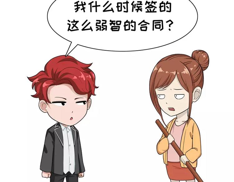 第21话 合同-第21话