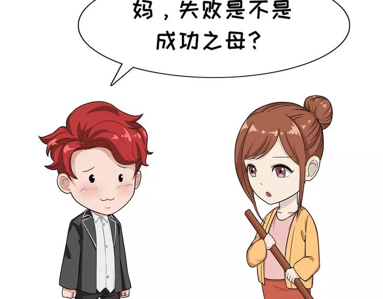第33话 成功之母-第33话