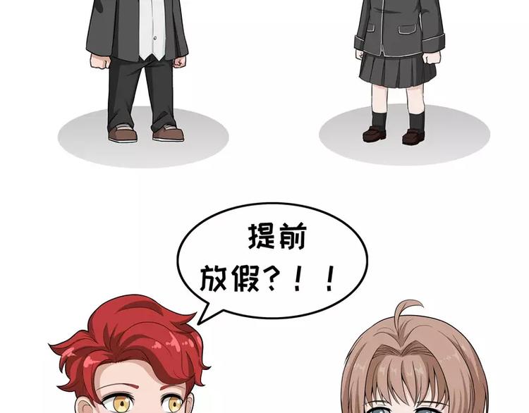 第37话 放假-第37话