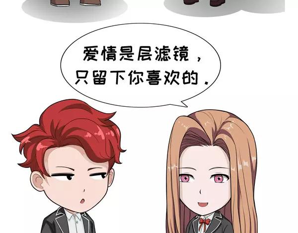 第41话 滤镜-第41话