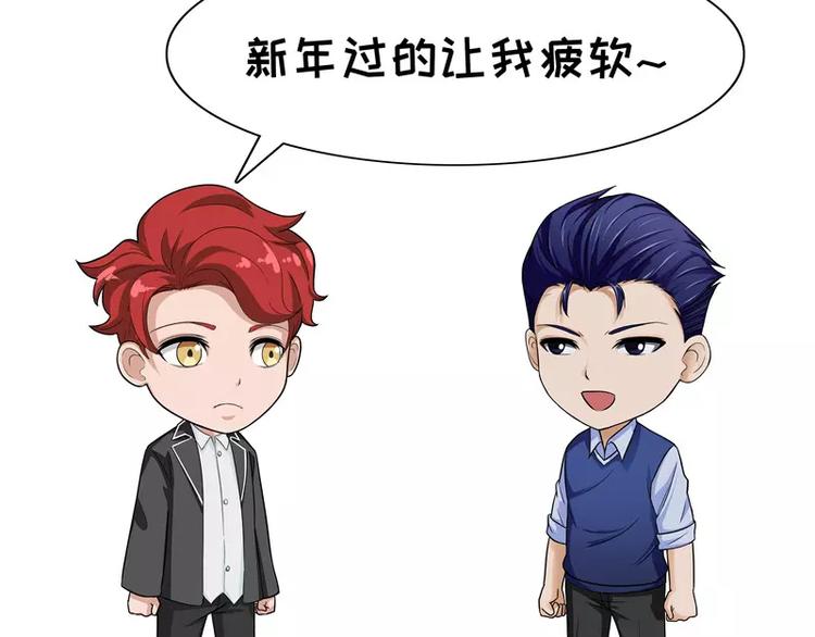 第45话 年后综合征-第45话