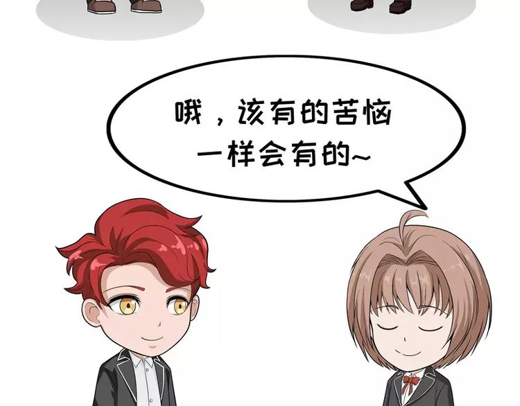 第49话 虚拟现实-第49话