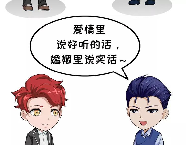 第53话 不一样的话-第53话
