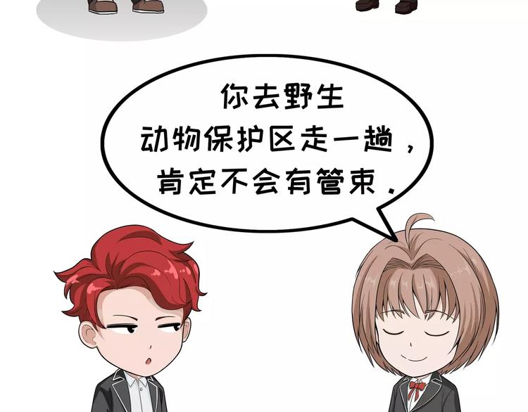 第59话 自由-第59话