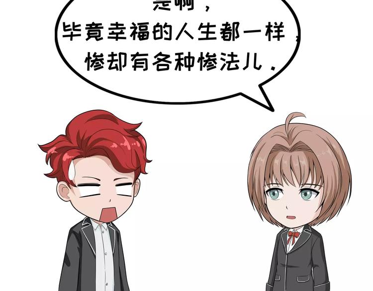第63话 悲剧-第63话