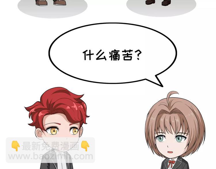 第65话 年少不痛-第65话