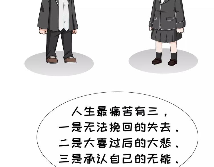 第65话 年少不痛-第65话